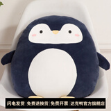 达克鸭 抱枕办公室靠垫沙发客厅靠背垫靠枕床椅子汽车 桃乐西企鹅 35*40*16厘米