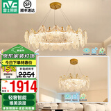 雷士（NVC）欧美现代轻奢水晶智能珍露客厅吊灯餐厅吊灯卧室灯具灯饰全屋套餐 100瓦+40瓦套餐【一室一厅】