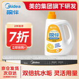 碗伴美的旗下 洗碗机用洗碗粉1kg 洗碗机洗涤剂洗碗机耗材双倍抗水垢