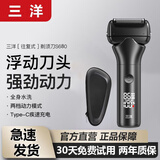 三洋【卖爆100万|极净剃须】往复式剃须刀电动男士新款刮胡刀全身水洗三刀头快充便携式电动剃须小锤子 绅士黑【顶配版】带数显+送收纳包