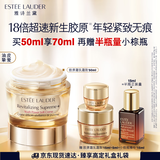 雅诗兰黛智妍胶原乳霜款面霜50ml淡纹紧致护肤品套装化妆品礼盒生日礼物