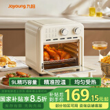 九阳（Joyoung）电烤箱空气炸锅家用多功能9L精准定时控温专业烘焙易操作烘烤面包家用 KX10-VA180