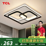 TCL吸顶灯led卧室灯具套餐全屋客厅灯饰阳台过道餐厅薄现代简约 魔双/30*2W三色调光