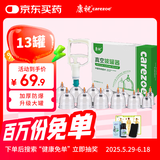 康祝拔罐器家用去湿气京东自营中医专用加厚真空拔罐器13大罐套装