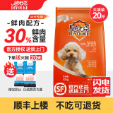 迪尤克（DIYOUKE） 狗粮宠物狗粮金毛拉布拉多柯基通用型天然粮 幼犬专用10kg20斤