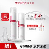 薇诺娜极润保湿水乳2件套爽肤水乳液化妆品面部护肤品套装