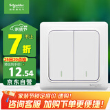 施耐德电气 双开双控开关 86型暗装墙壁电源二开开关插座面板 睿意系列 白色
