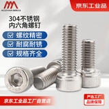 奥展实业（AOZHAN）紧固件DIN912德标304不锈钢内六角螺钉 M6*25（50个/袋） 