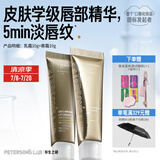 毕生之研咖啡淡纹唇霜10g*2唇部精华保湿唇膏润唇膏男女补水唇蜜