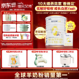 佳贝艾特（Kabrita）悦白婴儿配方羊奶粉 1段(0-6个月)400克+150克套装 天然A2蛋白
