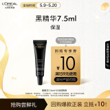 欧莱雅青春密码密集肌能精华液4.0黑精华7.5ml体验装520送女友礼物