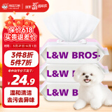 来旺兄弟狗狗湿巾宠物猫咪湿巾纸3包擦泪痕擦脚全身清洁湿纸巾