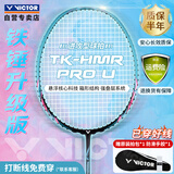 威克多（VICTOR）胜利羽毛球拍全碳素悬浮手柄高磅铁锤TK-HMRPRO/4U/U松石绿穿线拍