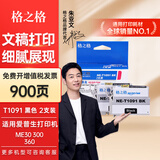 格之格墨盒适用爱普生ME30 ME300 ME Office 70 80 1100 360墨盒 T1091墨盒黑色2支装【共900页】