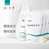 福奈特FORNET生物酶洗衣液香水型去渍去猫狗尿老年味皮肤油脂中性洗衣液 生物酶洗衣液2L+450ml*4袋