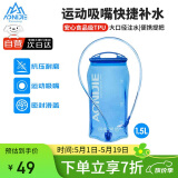 奥尼捷（AONIJIE）水袋户外越野饮水袋运动登山徒步骑行便携跑步软水壶折叠水囊1.5L