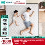 林氏家居床垫乳胶床垫乳胶垫92%含量两面睡独袋弹簧床垫子1.5x2米深睡Pro