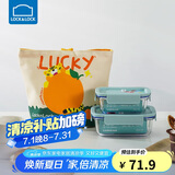 乐扣乐扣（LOCK&LOCK）清新玻璃保鲜盒三件套(630ml*1+380ml*1+便当包)LNG428S603薄荷绿