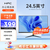HPC 24.5英寸家用办公电脑显示器滤蓝光不闪屏 高对比度  可壁挂 微边框台式电脑监控显示屏H259