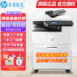惠普（HP） a3打印机437n/439/nda a3/a4黑白激光大型办公 试卷工地商用网络 打印复印扫描一体机 麒麟/统信 M439nda（24页+有线网+输稿器)自动双面