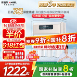 安吉尔【国家补贴20%】净水器家用直饮V6 净饮机 1.46升/分钟体验600G流速体验 排名前十净水机家电 【热销上榜净水器】店长推荐