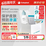康乐保（Coloplast）Brava造口袋亲肤护理附件套装 （造口粉+皮肤保护膜+防漏贴环）