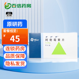 [希舒美]阿奇霉素片 0.25g*6片 1盒装