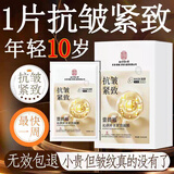 南京同仁堂抗皱面膜提拉紧致补水保湿淡纹去皱抗老衰肌肤紧致保湿面膜 去皱断纹补水面膜*20片【1盒装】