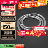 九牧（JOMOO）不锈钢上水头编织软管花洒耐热防爆淋浴软管1.5米H2BE2-150103C-2