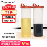 特百惠（Tupperware）大号油壶 家用厨房密封防漏油瓶酱醋调料壶外壁不挂油瓶2件套