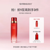 希芸新水漾保湿液女男补水深度滋养护肤品平衡水油敏感肌送妈妈