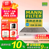 曼牌（MANNFILTER）空调滤芯滤清器CUK26009/26069宝来高尔夫8迈腾B8途观L朗逸帕萨特
