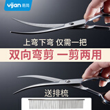 易简（yijan）宠物美容剪刀狗狗剪毛工具套装修毛剪狗毛弯剪子泰迪理发神器修剪