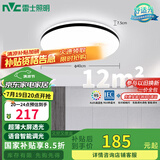 雷士（NVC）吸顶灯客厅卧室餐厅阳台灯智能简约LED照明灯饰包安装圆灯极光Z