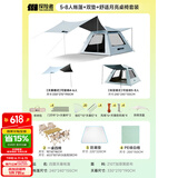 探险者（TAN XIAN ZHE） 帐篷户外露营防雨过夜公园野外儿童家庭全自动便携遮阳黑胶帐篷 5-8人帐篷天幕+双垫+月亮桌椅