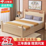 彤新雅【现货闪发】床实木床主卧双人床简约单人床出租房板式床 原木无漆裸床 宽1.2M*长2M