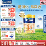 美素佳儿（Friso）金装系列 港版3段 儿童配方奶粉 HMO配方900g/罐 