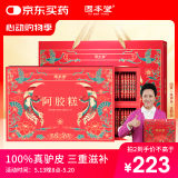 固本堂阿胶糕礼盒400g送父母长辈营养品见家长端午节礼物礼盒实用