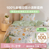 多喜爱纯棉床上四件套 全棉双人床上用品被套床单套件1.5米床203*229cm