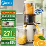 美的（Midea）【国家补贴】原汁机家用榨汁机渣汁分离全自动多功能冷压榨果蔬机特大口径果汁机MJ-ZZ12W7-002
