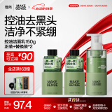 理然男士控油去黑头洗面奶氨基酸保湿油皮油痘肌150g+150g替换装*2
