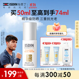 怡思丁（ISDIN）白金管防晒霜隔离50ml SPF50面部敏感肌军训防晒高倍护肤精华礼物