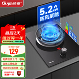 顾家煤气灶单灶液化气燃气灶5.2KW猛火家用一级能效九腔单灶台嵌式两用玻璃炉具不锈钢单灶熄火保护 【标配款】 5.2kw双旋火+熄火保护 液化气