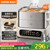 苏泊尔（SUPOR）电蒸锅 家用多功能涮火锅炖蒸煮一体电热锅 18L大容量电煮锅多用途锅 ZN30FC669
