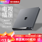 国际电工开关插座面板灰色家用86型墙壁暗装双控五孔带开关USB电源5孔插座 电视插座