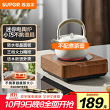 苏泊尔（SUPOR）【中秋节礼品】电陶炉煮茶器茶艺炉围炉煮茶办公室家用养生煮茶炉不挑器具【不含茶壶】SW-DTL03