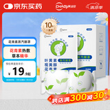 超亚花青素蒸汽眼罩10片叶黄素视黄醇缓解眼疲劳发热眼睛热敷贴