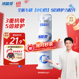 冷酸灵【吴磊推荐】专研抗敏感羟基磷灰石泵式成人牙膏100g 买3赠家政卡