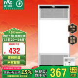 雷士（NVC）风暖无线变频浴霸浴室取暖器暖风照明排气一体卫生间集成吊顶Y394