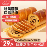 new boundaries俄罗斯大列巴500g/袋 早餐面包新疆果仁枸杞养生
